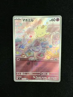Pokemon Milcery Art Rare Holo Sv7: Stellar Miracle 110/102 Japanese 60 HP - Image 1