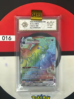 Grade10 2024 Pokemon TCG S-Chinese Garbodor V CS4.5C 080/063 HR - Image 1