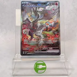 Pokemon TCG White Flare Reshiram EX 168/086 Holo Textured Japanese - Image 1