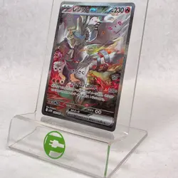 Pokemon TCG White Flare Reshiram EX 168/086 Holo Textured Japanese - Image 3