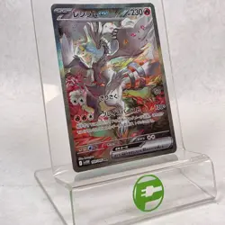 Pokemon TCG White Flare Reshiram EX 168/086 Holo Textured Japanese - Image 4