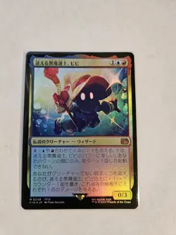 VIVI ORNITIER 2025 MAGIC THE GATHERING FINAL FANTASY MTG MYTHIC RARE 248 FOIL JP - Image 1