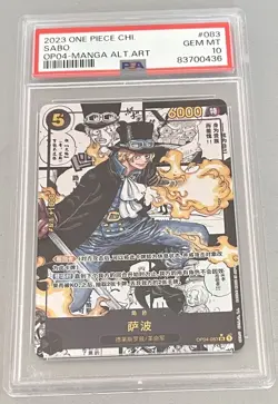 2023 ONE PIECE CHINESE KINGDOMS OF INTRIGUE #OP04-083 SABO MANGA ALT ART PSA 10 - Image 2