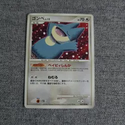 Japanese Munchlax 069/090 Bonds to the End of Time Pt2 Unlimited Pokemon Card NM - Image 1