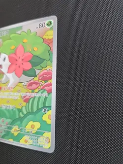 Shaymin AR 066/063 SV9a Heat Wave Arena - Pokemon Card Scarlet & Violet Korean - Image 2