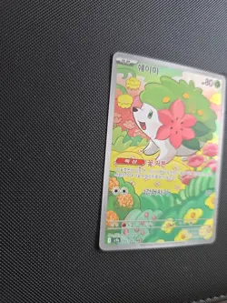 Shaymin AR 066/063 SV9a Heat Wave Arena - Pokemon Card Scarlet & Violet Korean - Image 3