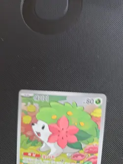 Shaymin AR 066/063 SV9a Heat Wave Arena - Pokemon Card Scarlet & Violet Korean - Image 5