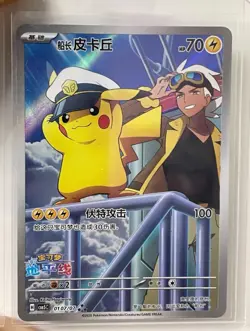Pokemon S-Chinese Sylveon Arcanine Captain Pikachu Gengar and Umbreon Card 5pcs - Image 2