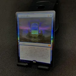 Day's Undoing MTG Foil Magic The Gathering Cards Used - Image 3