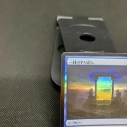 Day's Undoing MTG Foil Magic The Gathering Cards Used - Image 4