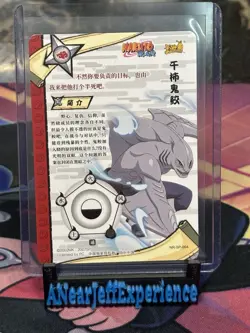 Kisame SP Kayou Naruto Card NR-SP-064 - Image 2