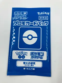 Sword & Shield Professor's Research 224/S-P Willow 1Promo Japanese Pokemon Card - Image 1