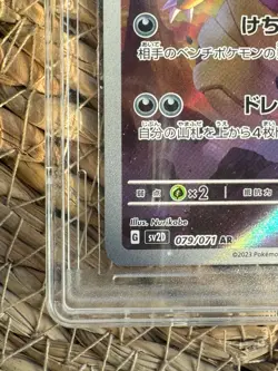 Pokemon Japanese 2023 Tyranitar ex Full Art Ultra Rare 079/071 Holo Card GBTC 10 - Image 4