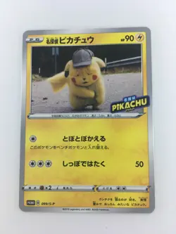 Detective Pikachu 099/S-P Promo Pokemon Card From Japan - Image 1