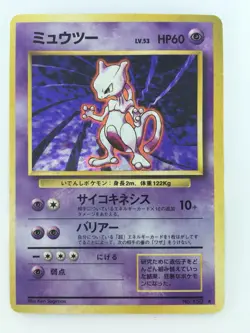 Mewtwo No.150 Japanese Base Set Holo Pokemon Card - Image 1