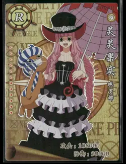 PERONA R HZO302-R13 One Piece Anime Collectible Card - Image 1