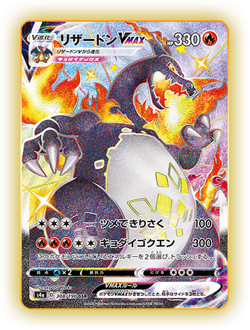 Shiny Star V - Sword & Shield S4a Booster 1Pack Japanese Pokemon Card - Image 2