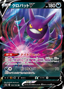 Shiny Star V - Sword & Shield S4a Booster 1Pack Japanese Pokemon Card - Image 3