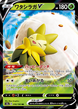 Shiny Star V - Sword & Shield S4a Booster 1Pack Japanese Pokemon Card - Image 4