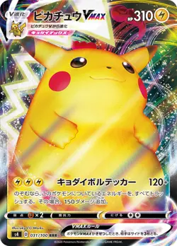 Japanese Pokemon Card "Vivid Voltage" V Booster 4Packs From Japan - Image 2
