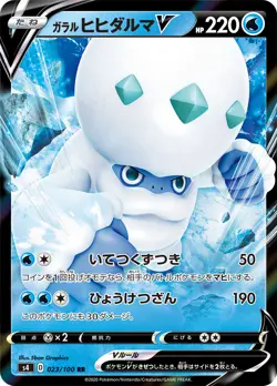 Japanese Pokemon Card "Vivid Voltage" V Booster 4Packs From Japan - Image 5