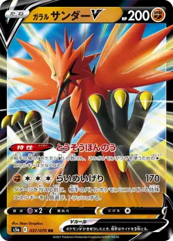 Matchless Fighter Booster 4 packs bundle Pokemon Card from Japan ”NOT Opened" - Image 2