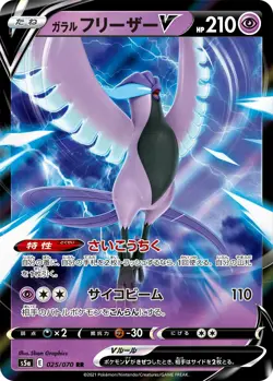 Matchless Fighter Booster 4 packs bundle Pokemon Card from Japan ”NOT Opened" - Image 3