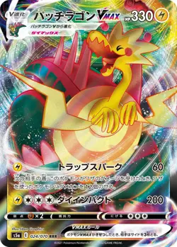 Matchless Fighter Booster 4 packs bundle Pokemon Card from Japan ”NOT Opened" - Image 4