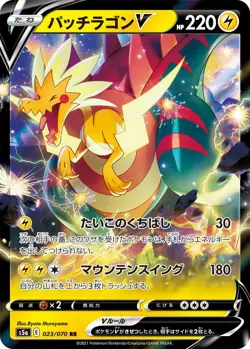 Matchless Fighter Booster 4 packs bundle Pokemon Card from Japan ”NOT Opened" - Image 5