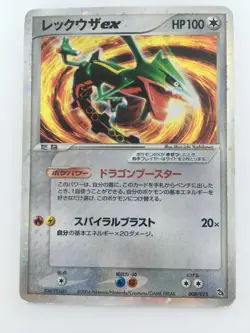 Rayquaza EX Holo 008/015 Japanese Pokemon Card Nintendo Very Rare - Image 1