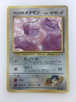 Koga’s Ditto No.132 LV.12 Holo Foil Gym Japanese Pokemon Card - Image 1
