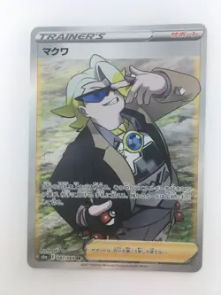 Aroma Lady & Gordie SR HR SET Eevee Heroes Japanese Pokemon Card S6a - Image 5