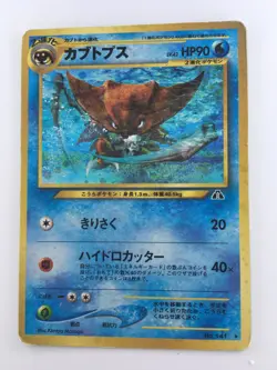 Kabutops 141 Holo Japanese Pokemon Card - Image 1
