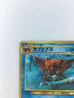 Kabutops 141 Holo Japanese Pokemon Card - Image 3