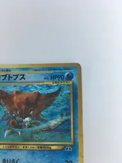 Kabutops 141 Holo Japanese Pokemon Card - Image 4