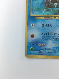 Kabutops 141 Holo Japanese Pokemon Card - Image 5
