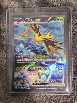 Zapdos ex SAR 204/165 151 sv2a Pokemon TCG Game 2023 Holo Japanese - Image 1