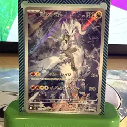 N's Reshiram AR 109/100 sv9 Japanese Pokemon Card Battle Partners - NM - Image 1