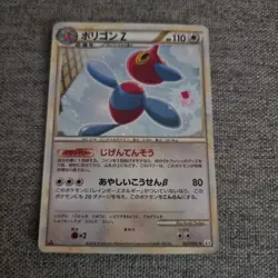 Japanese HOLO Porygon-Z 067/080 1st Edition L3 Clash At The Summit Pokemon Card - Image 1