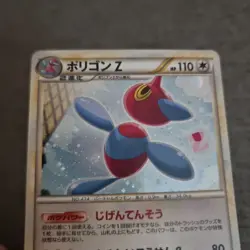 Japanese HOLO Porygon-Z 067/080 1st Edition L3 Clash At The Summit Pokemon Card - Image 4