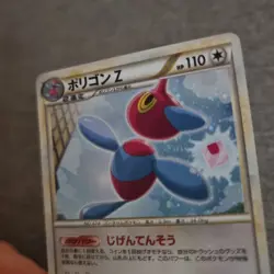 Japanese HOLO Porygon-Z 067/080 1st Edition L3 Clash At The Summit Pokemon Card - Image 5