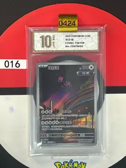 Grade10 Pokemon Card Chinese Iron Jugulis csv6C 136/128 AR- - Image 1