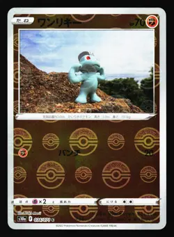 Machop 034/071 Common Dark Phantasma s10a Holo 2022 Pokemon Japanese Near Mint - Image 1