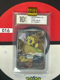 Grade10 Joltik AR CSV5C-132/129 Pokemon Card Chinese - Image 1