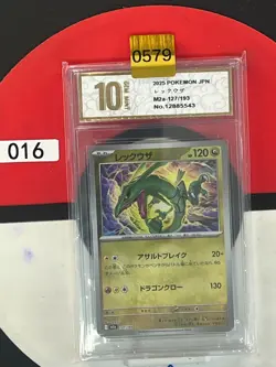 Grade10 Pokemon RAYQUAZA M2a 127/193 2025 Japanese - Image 1