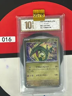 Grade10Pokemon RAYQUAZA M2a 127/193 2025 Japanese - Image 1