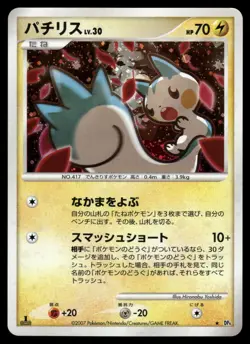 Pachirisu DPBP#480 Holo Rare 2007 Dawn Dash Pokemon Japanese - Image 1