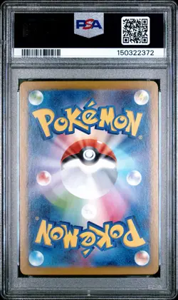 2024 POKEMON JAPANESE SV8A-TERASTAL FEST EX SPECIAL ART RARE UMBREON EX PSA 10 - Image 2