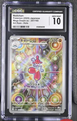 Pokemon Medicham 2025 JPN Mega Dream ex 207/193 CGC 10 - Image 1