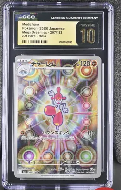 Pokemon Medicham 2025 JPN Mega Dream ex 207/193 CGC 10 - Image 3